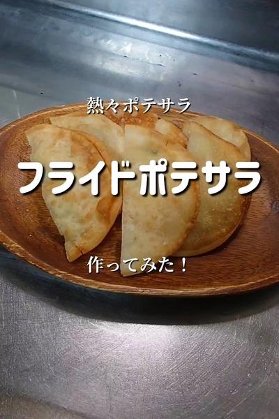 【ビールにメッチャ合う！🍻】