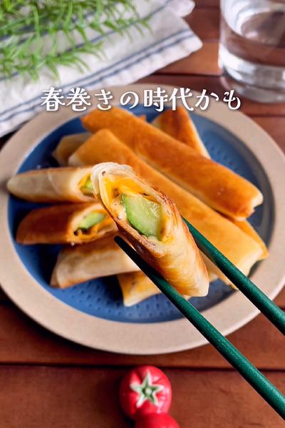 ＼新時代？／
『きゅうりとチーズのパリパリ春巻き』