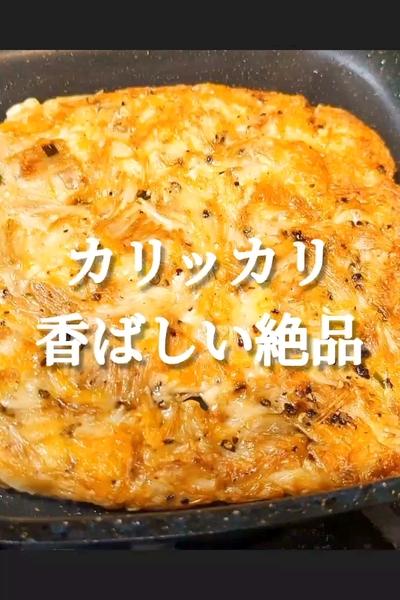 カリッカリで香ばしい！えのきのチーズ焼きレシピ