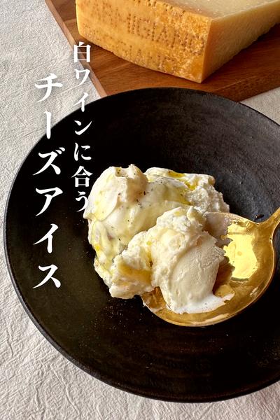 \混ぜるだけ/
周りと差がつくアイスのおつまみ