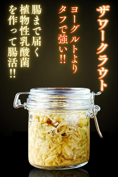 【腸活最適レシピ】失敗しないザワークラウトの作り方