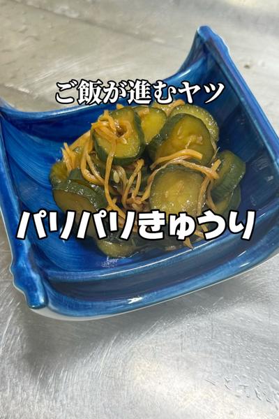【ご飯がメッチャ進む】