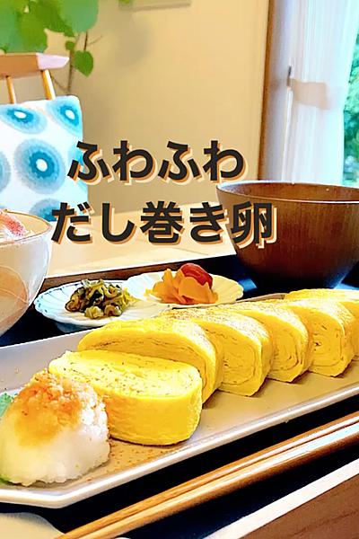 簡単なのに料亭風⭐︎ふわふわだし巻き卵