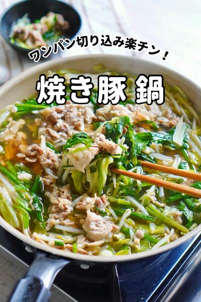豚コマで鍋！めっちゃ楽で美味すぎる
