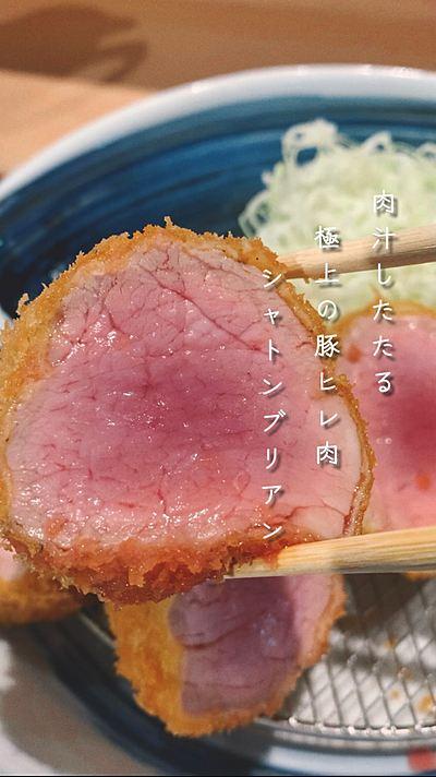 とんかつ屋『ぶた福チャコール』