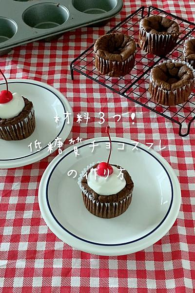 材料３つ！お豆腐スフレケーキ