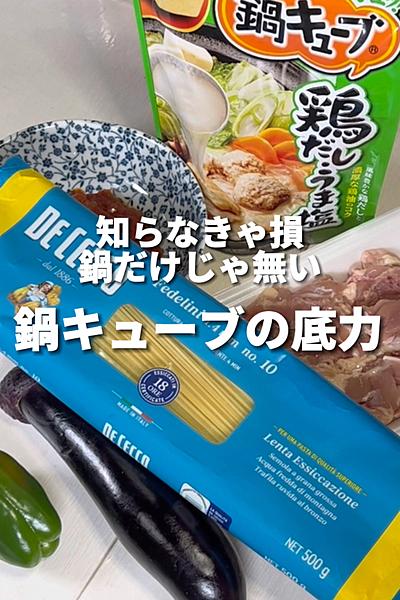 【ワンパン】野菜たっぷりトマトスープパスタ