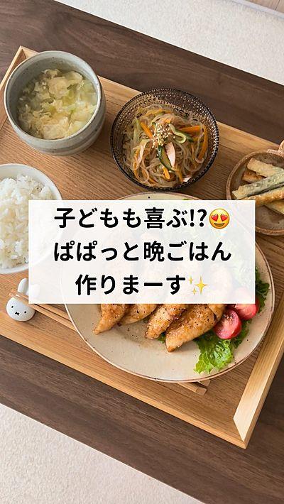 【レンジで春雨サラダ】