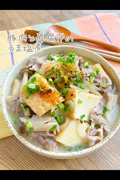 豚肉と絹揚げのうま塩煮🍲