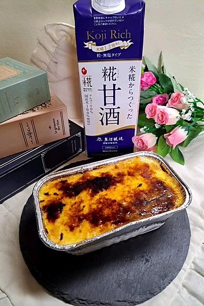 糀甘酒でまろやか濃厚カタラーナ