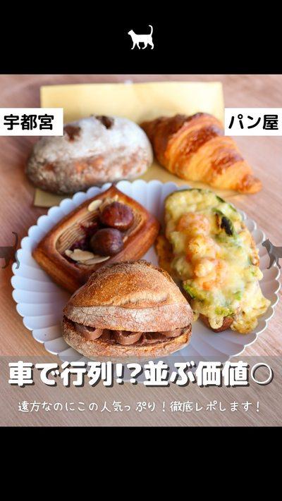 最新のパンスイーツ情報を知りたい方は→ @pans