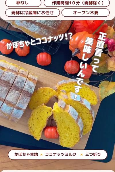 ハロウィン週間🎃かぼちゃのココナッツミルクハース