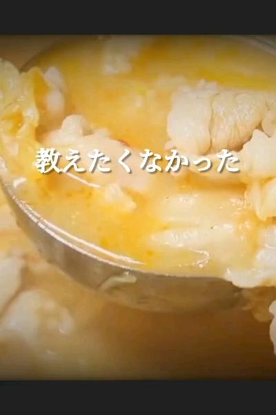 チーズの食感にハマる悪魔のチーズ豚汁レシピ