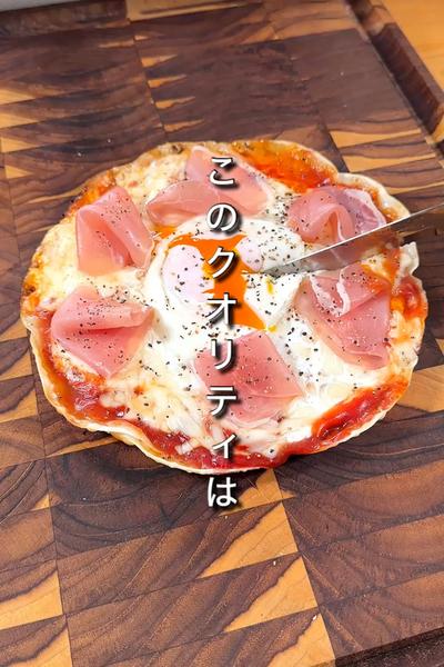 餃子の皮でクリスピー生ハムピッツァ風