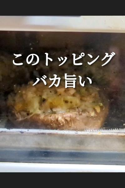 トッピングが激旨！ねぎ塩チーズ焼きしいたレシピ