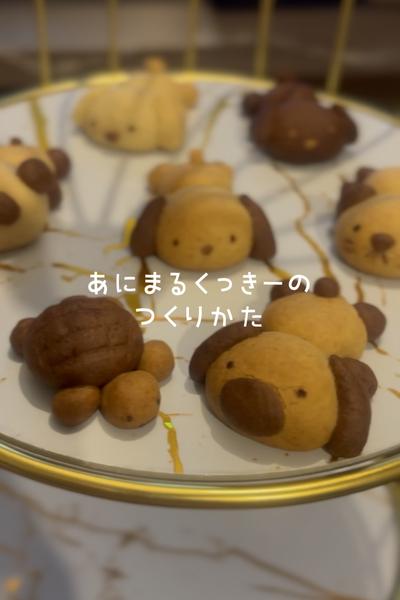 🐾あにまるクッキー🍪の簡単レシピ✨