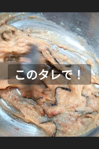 シャキシャキ長芋の梅味噌和えの作り方