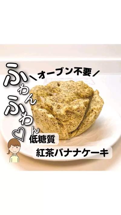 他のヘルシースイーツは
👇こちらをご覧下さい😆