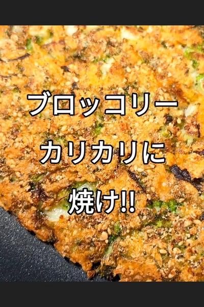 ブロッコリーの塩昆布ごまチーズ焼き