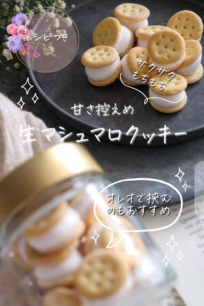 味変も形も自由自在🌼自家製生マシュマロ