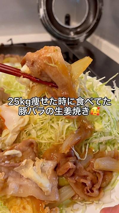 生姜焼き