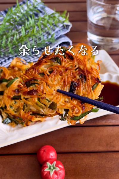 ＼余ったらこれ／
『ニラとキムチのそうめんチヂミ』