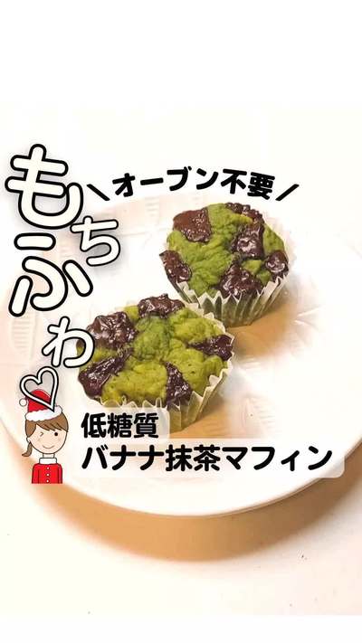 他の簡単身体が喜ぶスイーツは
👇こちらをご覧く