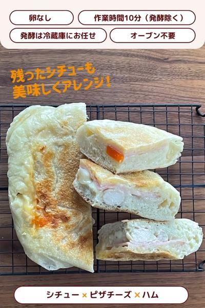 フライパンで焼くんだよ！簡単！クロックムッシュ🥖