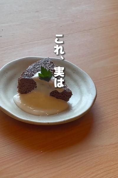 炊飯器で出来る🎄「超簡単ガトーショコラ🍫」