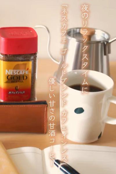 夜のリラックスタイムに📖優しい甘さの甘酒コーヒー☕️