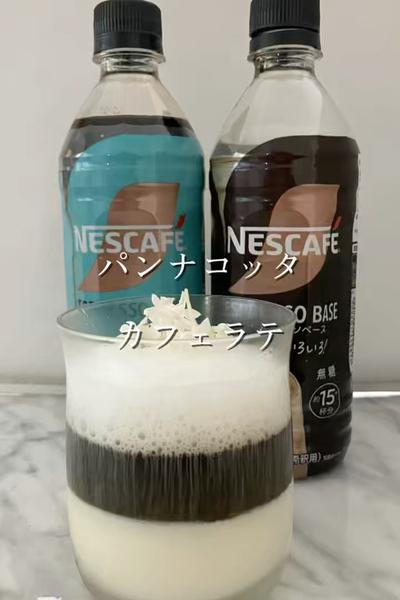 パンナコッタ　カフェラテ