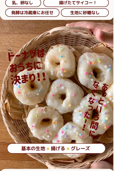 ドーナツもできちゃうよ🍩おやつに家族でどうぞー❤️