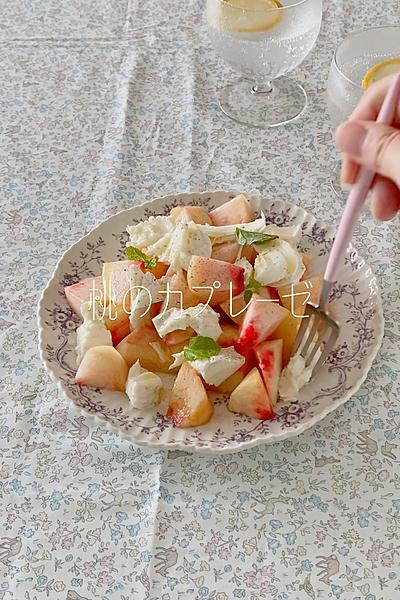 桃のカプレーゼ🍑