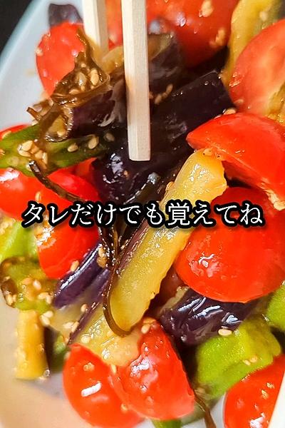 ドレッシングが旨すぎる夏野菜和えの作り方