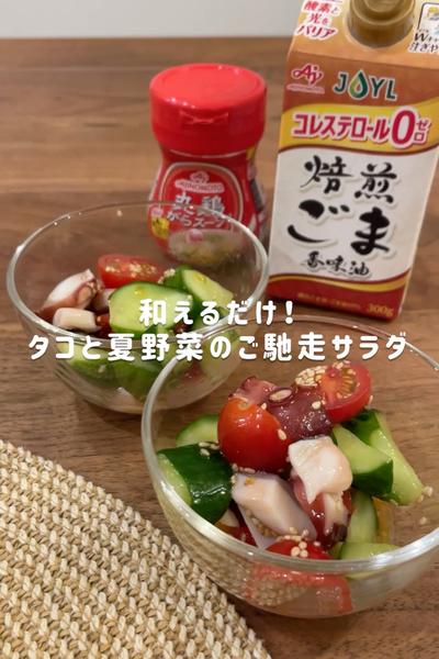 和えるだけ!簡単ご馳走サラダ🥗