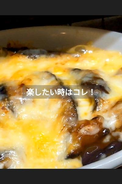 茄子の味噌チーズ焼きの作り方