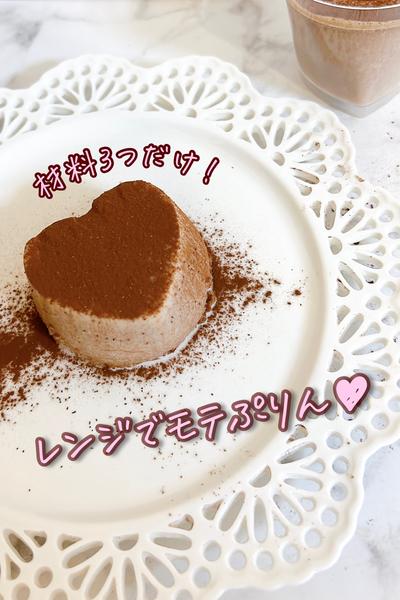 【勝ち確！】ぶりんぶりんなモテぷりん