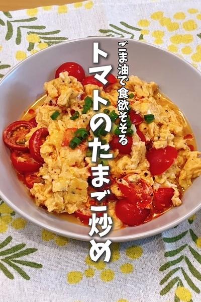 限界ママに！トマト大量消費レシピ