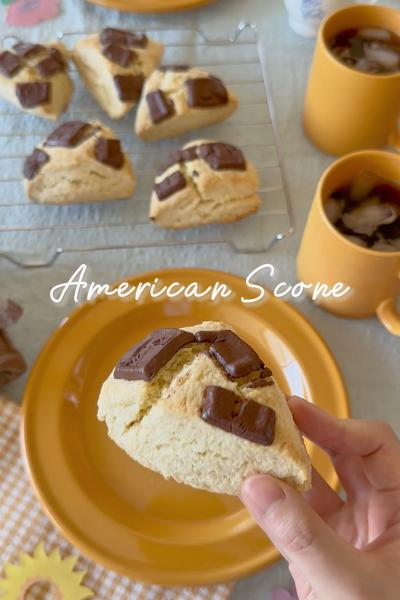 アメリカンスコーン🇺🇸卵不使用ざっくりタイプ