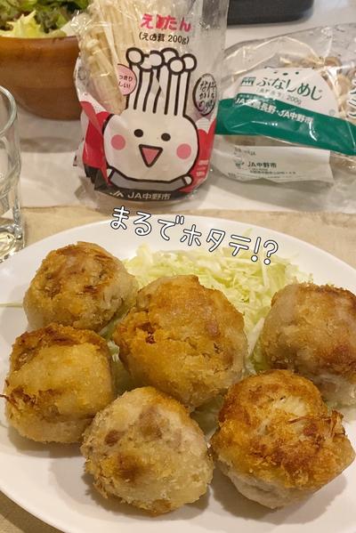 まるでホタテ！？えのきの肉巻きフライ