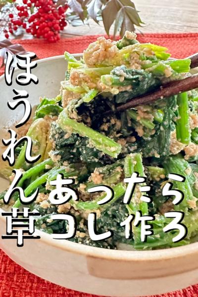 わが家のシンプル胡麻和え！ポイントは。。。