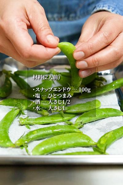 今年一番美味しいスナップエンドウ🫛の食べ方