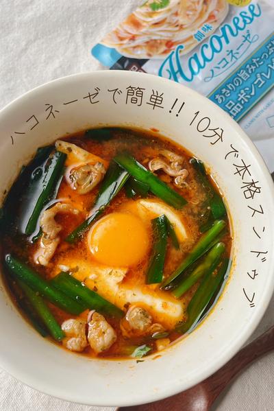 【ハコネーゼで簡単】10分で本格スンドゥブ🇰🇷