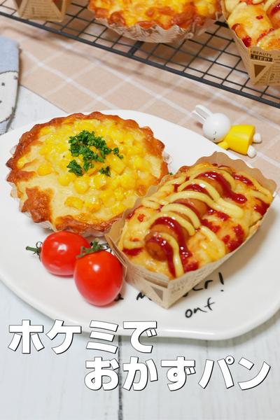 ホケミに豆腐を混ぜたらパン食感のウインナーパン