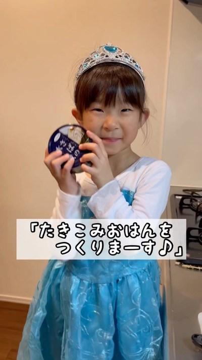 娘と一緒に作った炊き込みご飯🍚