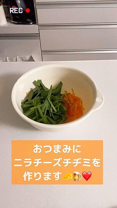 ニラチーズチヂミ