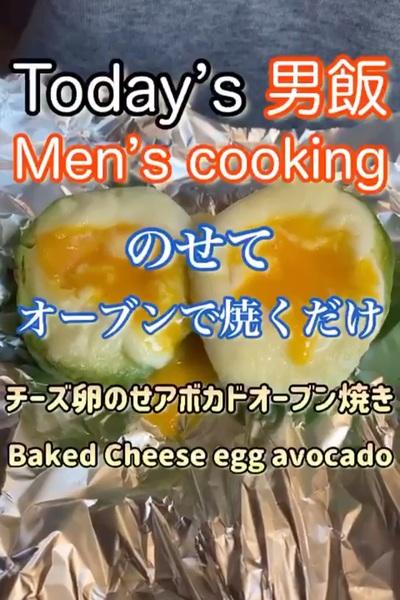 アボカド切ってのせて焼くだけ‼︎
絶品で...