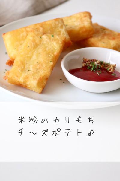 つまみ食いが止まらんよっ