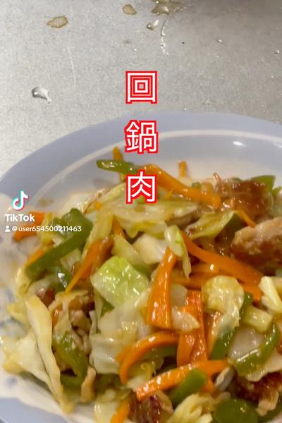 回鍋肉（２５２kcal）