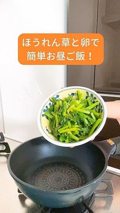 ほうれん草と卵でシンプル炒飯